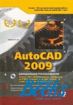   - AutoCAD 2009 (+ CD-ROM) ()