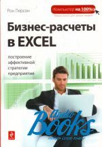   - -  Excel.     ()