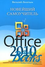    -   Office 2010 ()