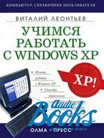    -    Windows XP ()