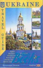 Сергей Удовик - Ukraine. Travel Guide / Украина. Туристический путеводитель ()