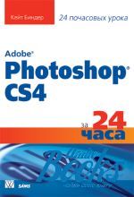   - Adobe Photoshop CS4  24  ()