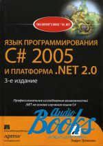   -   C# 2005   .NET 2.0 ()