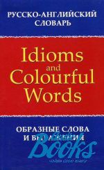  ,    -     / Idioms and Colourful Words ()