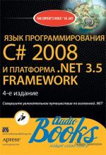   -   # 2008   .NET 3.5 ()