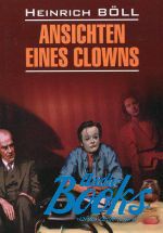 Генрих Белль - Ansichten eines Clowns ()