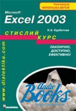   - Microsoft Excel 2003.   ()