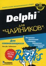   - Delphi  "" ()