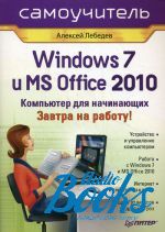Windows 7  Office 2010.   .    ()