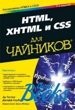   - HTML, XHTML  CSS  , 7-  ()