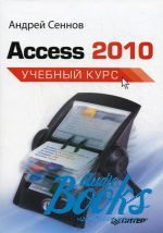    - Access 2010.   ()