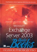  ,  ,   - Microsoft Exchange Server 2003.   ()