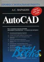   - AutoCAD 2006 (+CD-ROM) ()
