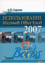   -  Microsoft Office Excel 2007 ()