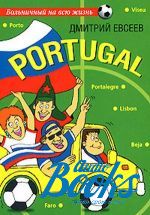   - Portugal ()