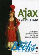  ,  ,   - Ajax   ()
