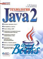  ,   -  Java 2 ()