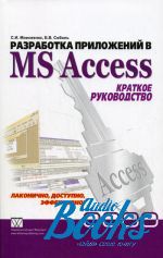  ,   -    Microsoft Office Access.   ()