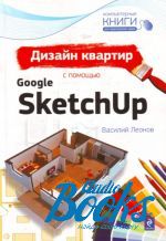   -     Google SketchUp ()