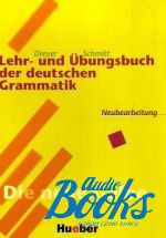 Hilke Dreyer, Richard Schmitt - Lehr- und Ubungsbuch der deutschen Grammatik ()