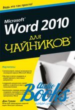   - Microsoft Word 2010  "" ()