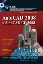   - AutoCAD 2008  AutoCAD LT 2008.   (+ DVD-ROM) ()
