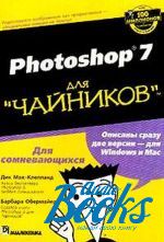  -,   - Photoshop 7  "" ()