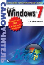   - Microsoft Windows 7.  ()