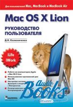    - Mac OS X Lion.   ()
