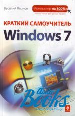   -   Windows 7 ()