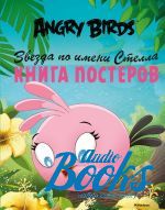 Angry Birds.    .   ()