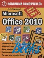    - Microsoft Office 2010 ()
