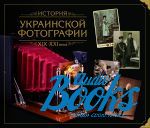 Олександр Трачун - История украинской фотографии XIX-XX века ()