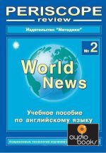 English periscope review  World news #2 ()