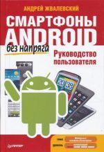    -  Android  .   ()