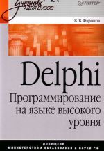    - Delphi.     :    ()
