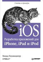   - iOS.    iPhone, iPad  iPod ()