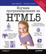  ,   -    HTML5 ()