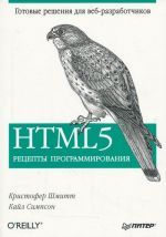  ,   - HTML5.   ()
