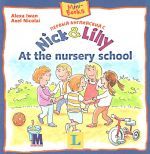 Nick and Lilly: At the nursery school ()