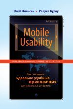  ,   - Mobile Usability.        ()