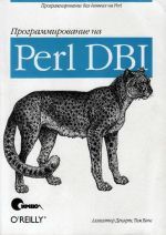   -   Perl DBI ()
