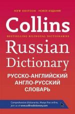 Russian Dictionary & Grammar ()
