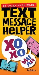 Text message helper ()