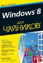   - Windows 8   ()