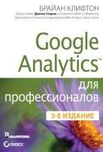   - Google Analytics   ()