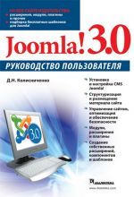    - Joomla! 3.0.   ()