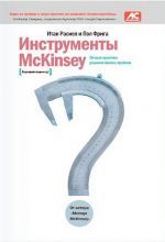   -  McKinsey.    - ()