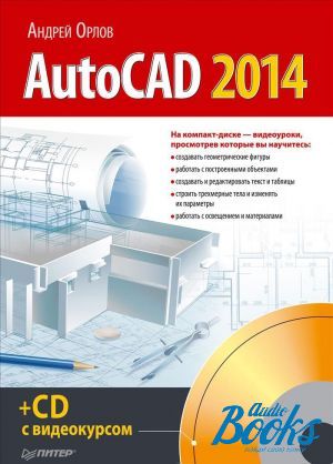 Book + cd "AutoCAD 2014" -  