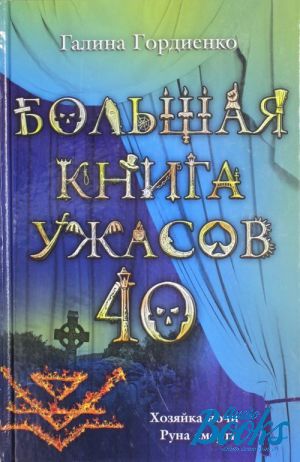 The book "  -40" -   